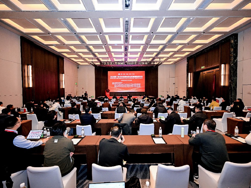 聚勢(shì)山城 共話未來 | 世晟集團(tuán)亮相2025汽車防腐蝕老化與緊固連接年會(huì)